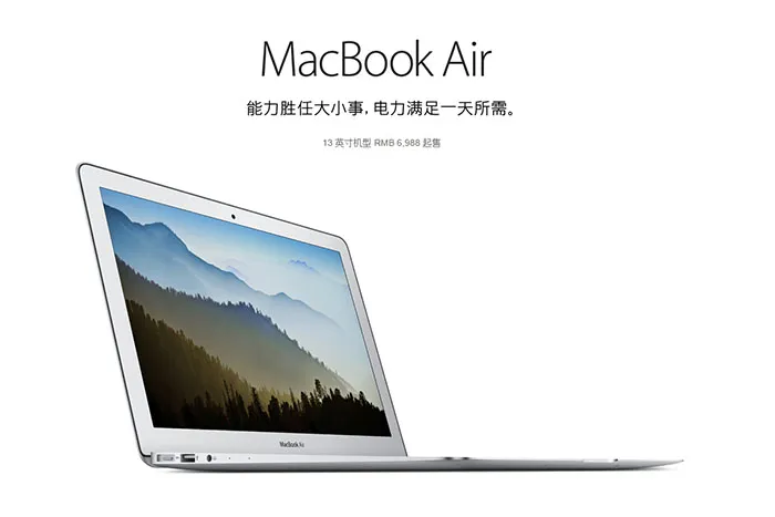 苹果11英寸MacBook Air已成过去，新晋小生MacBook涨价上位