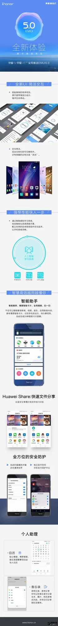 永不卡顿安卓7.0！荣耀双旗舰全网升EMUI5