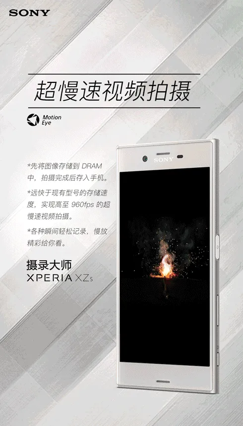 4699元！索尼Xperia XZs国行开卖：960帧/秒慢动作视频