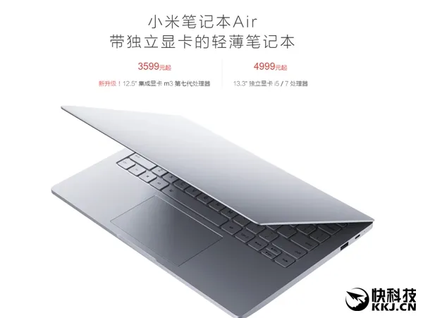 3599元！12.5英寸小米笔记本Air升级：换第七代Core m3