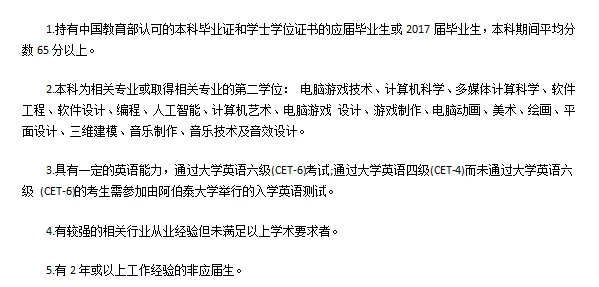 学游戏专业有望获硕士学位 不敢相信的事情如今成真了