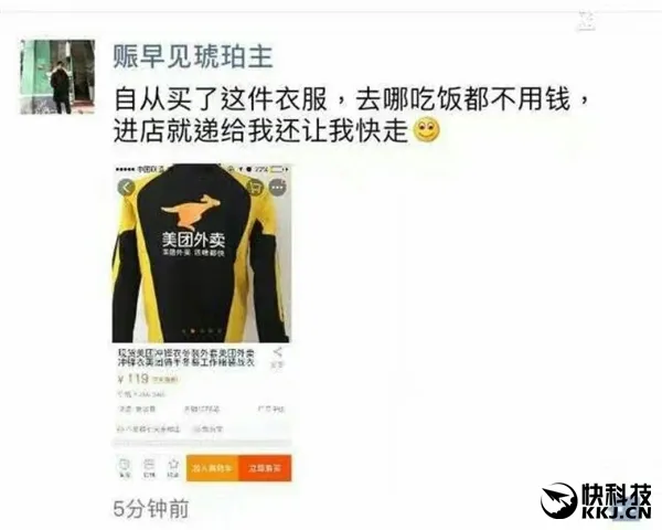 穿外卖制服免费蹭饭？大家都想多了