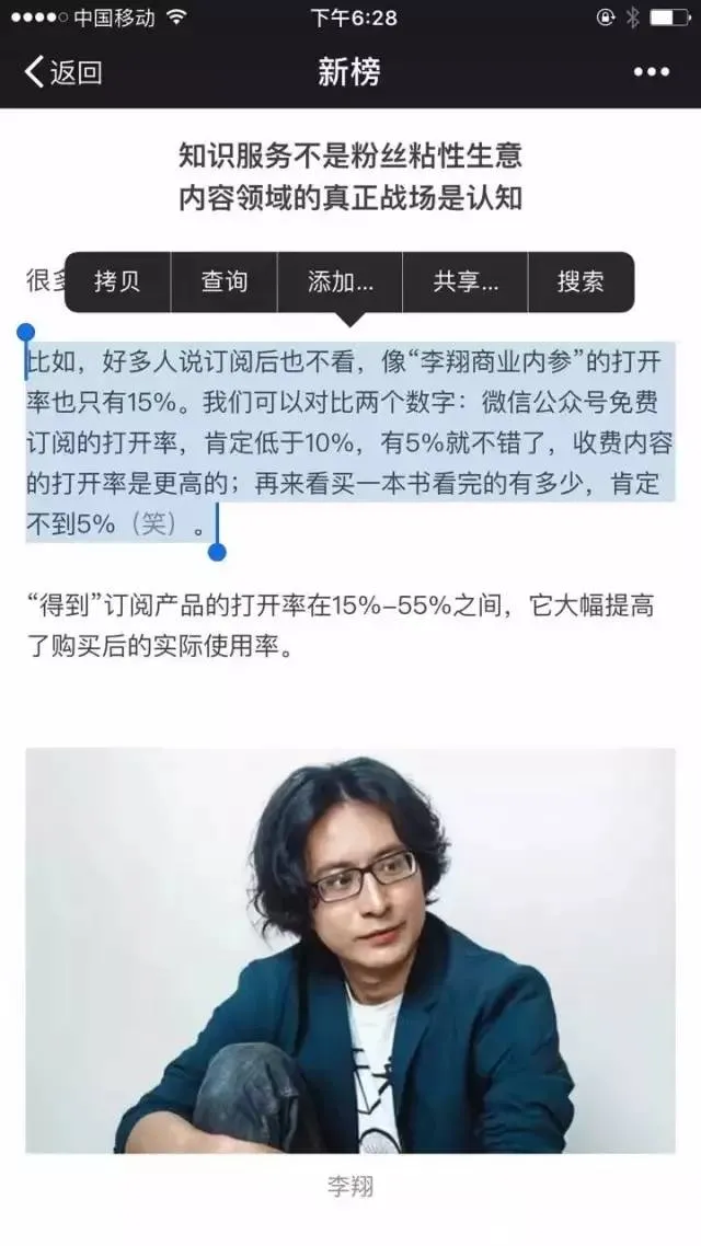 倪叔：《罗辑思维》并入“得到”，绝对是一步臭棋！