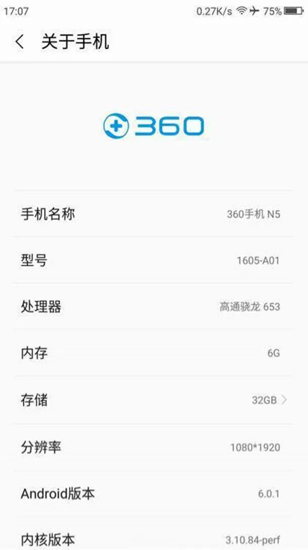 360神秘新机曝光：高通骁龙653+6GB超大运存