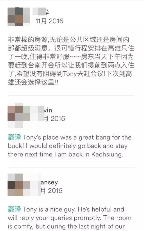 杭州小情侣在Airbnb上订的台湾民宿，入住后竟发现这个