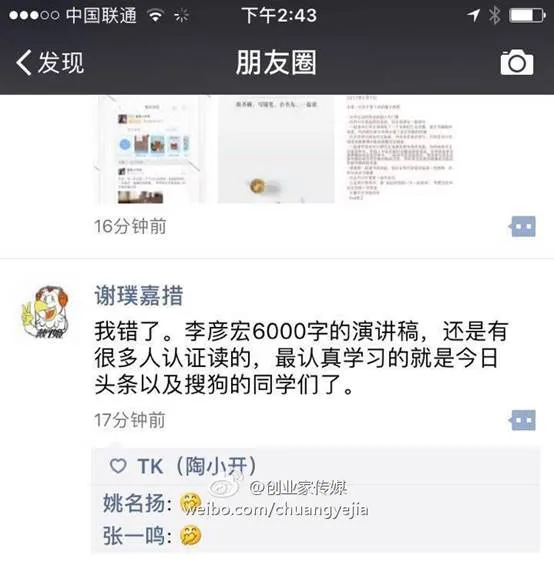 李彦宏说新年要做内容分发 今日头条CEO张一鸣笑了