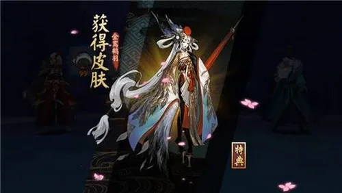 阴阳师姑获鸟特典皮肤掉落一览 姑获鸟金鸾鹤羽领取方法