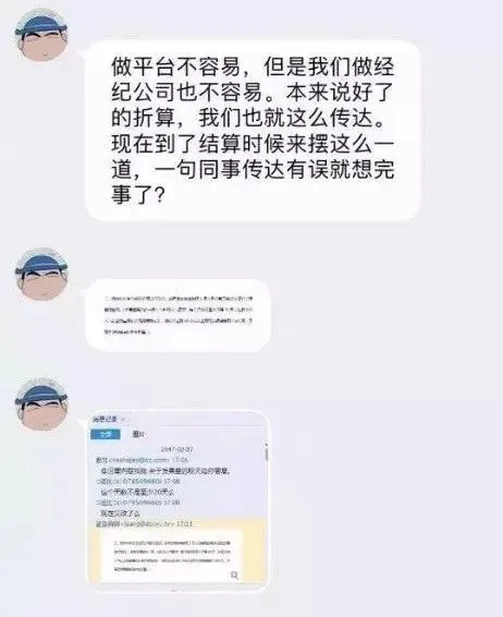 斗鱼TV被曝拖欠上万主播工资 官方回应：造谣