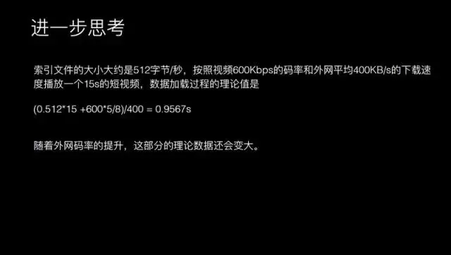 腾讯研发总监王辉：十亿级视频播放技术优化揭秘