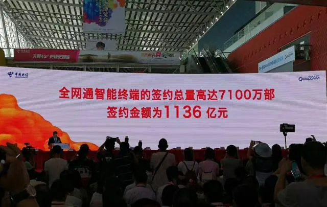 中国电信采购天翼智能手机7100万部 金额达1136亿元