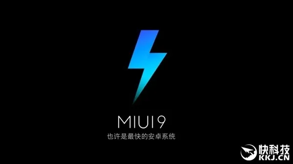 第二波升级MIUI9机型公布！爆款一个不缺