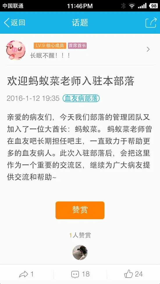 血吧吧主转投QQ兴趣部落 揭百度贴吧事件大赢家