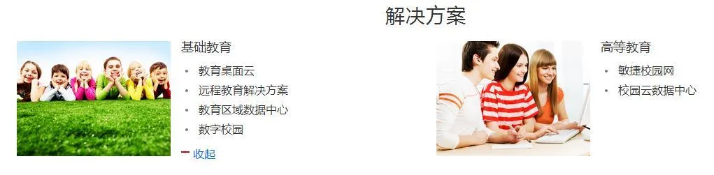 天价学区房“高烧不退”，华为也开始“建校捞金”了？