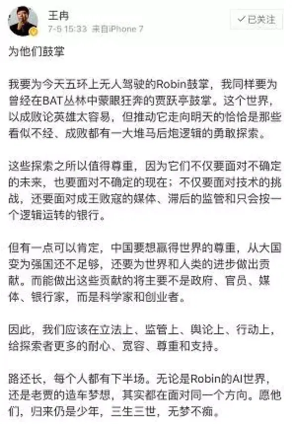 贾跃亭发公开信：我会尽责到底，把欠款全部还上