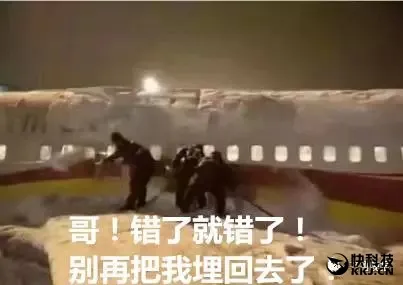 一场大雪过后 航空公司：由于挖错了飞机导致延误