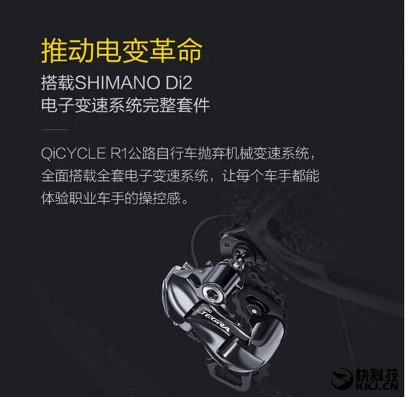 19999元！小米史上最贵产品QiCycle R1开卖