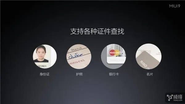 MIUI9真的是最快的Android系统？