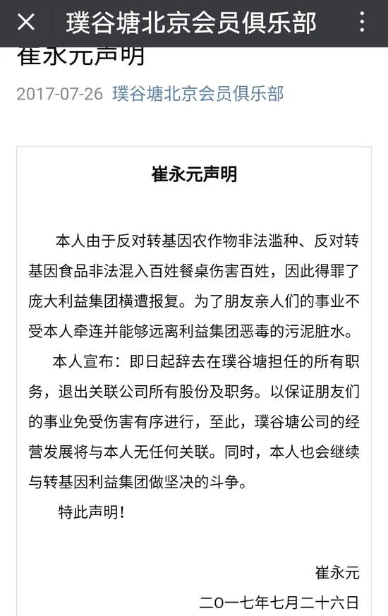 徐实：崔永元又给自己加戏，能不能理性讨论转基因？