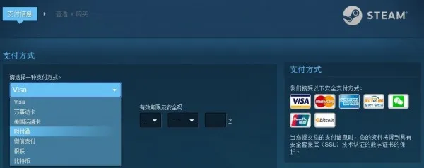 腾讯占领Steam国区：财付通支付上线