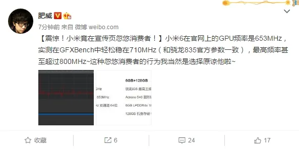 不缩水！小米6处理器暗藏惊喜 太厚道