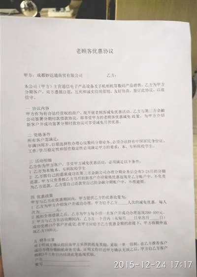 拉12人签约免费送iPhone 6？人傻钱不多