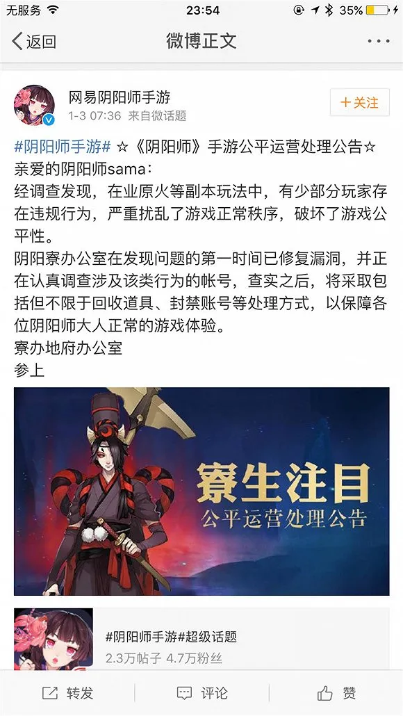 《阴阳师》太火 网易现在要面对如何“讨好”玩家的问题