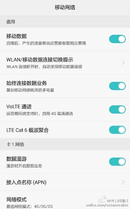 4G+、VoLTE和载波聚合到底是啥？看完秒懂