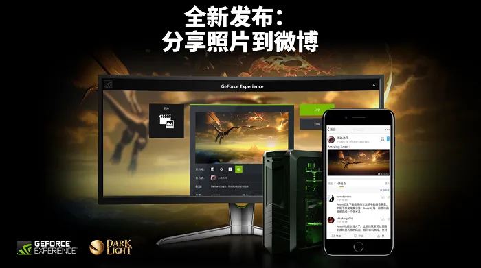 想要拿到限量500份的NVIDIA GTX U盘？只要下载最新的GEF工具