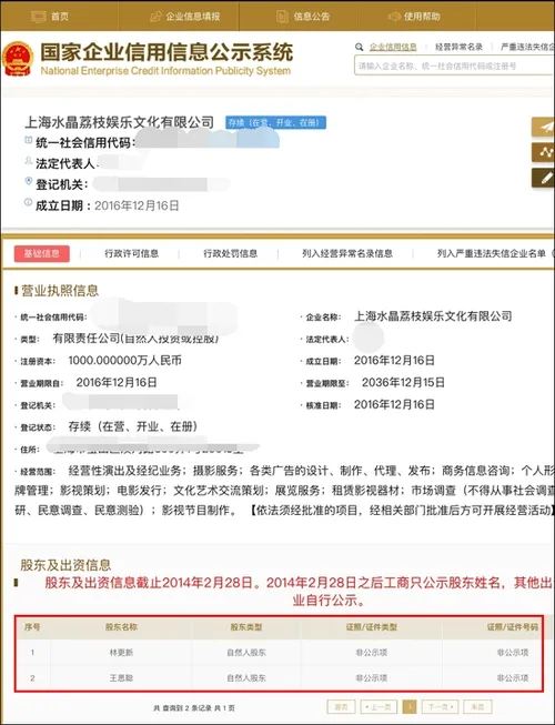 亮了！王思聪林更新合伙开公司：竟然叫..