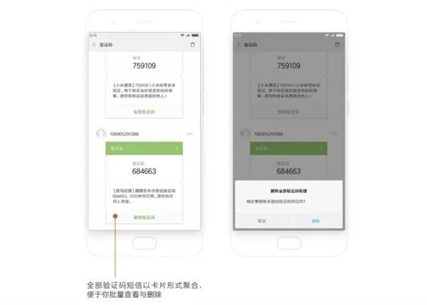 发布会上都没讲 MIUI9还有这些给力功能