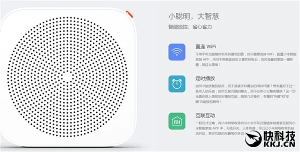 小米网络收音机来了：直连Wi-Fi 售129元