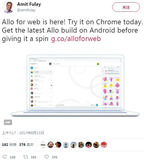 Google推出Web版Allo应用：当前仅面向Android用户