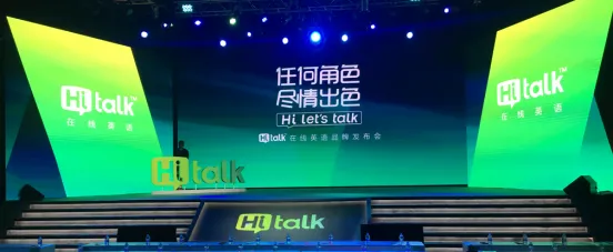 沪江网校发布新品牌Hitalk，从成人在线口语切入场景式教学