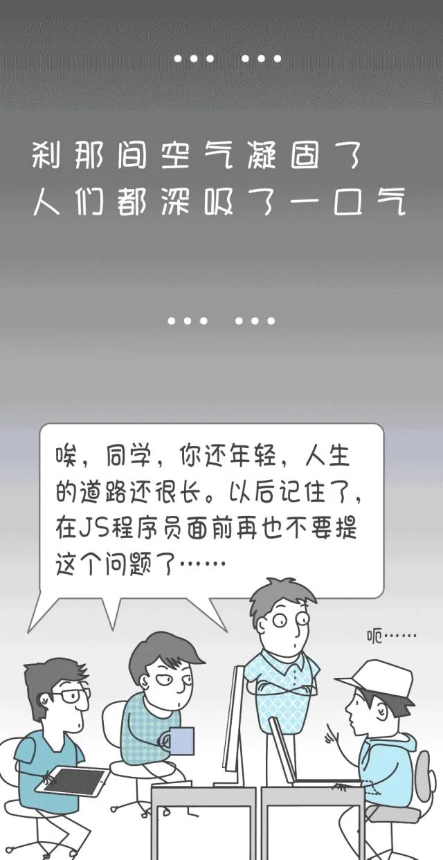 部落图鉴之JavaScript：你可以赞扬批评嘲讽它，但却无法忽略