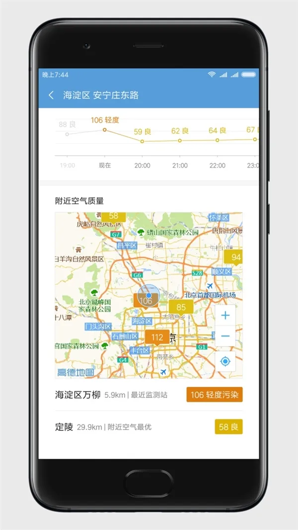 小米天气新功能：支持查看附近的空气、降水状况