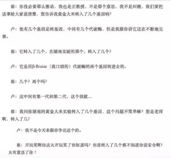 崔永元告别转基因商城 那些交了5000块的会员肿么办