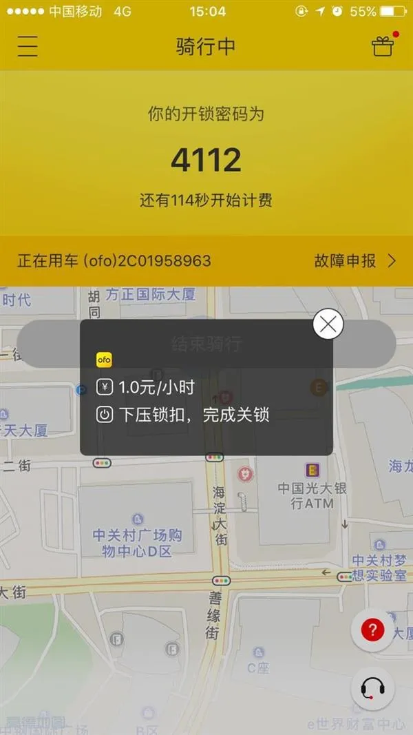 一份押金骑8种车？亲身体验全能车APP