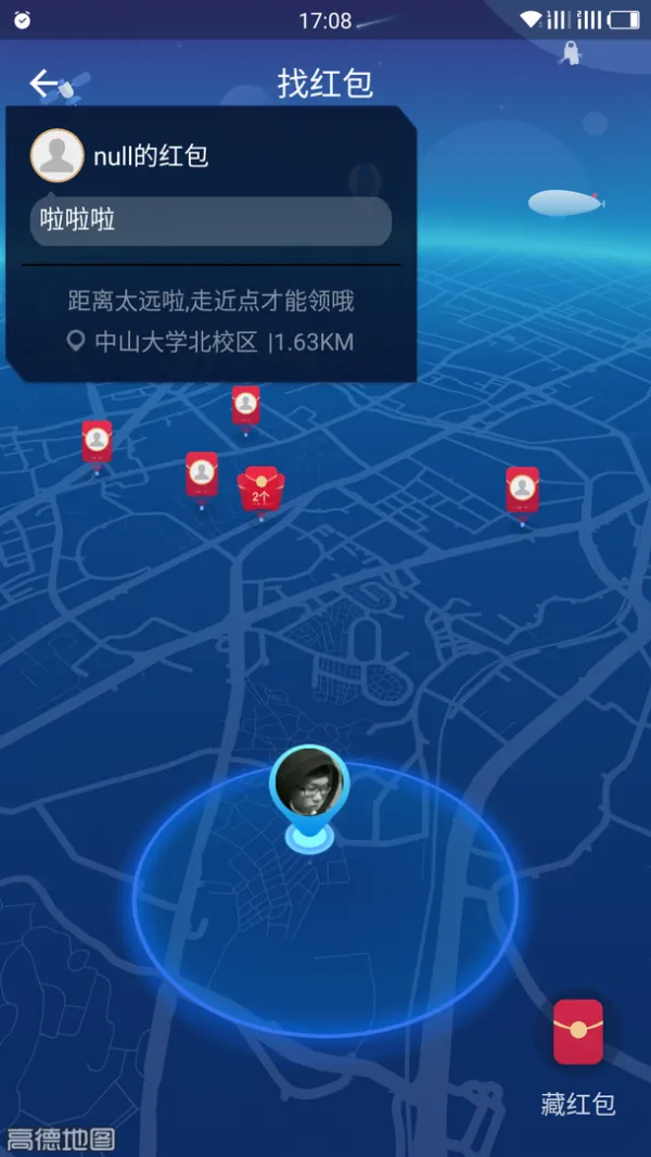 支付宝上线“AR实景红包”：教你怎么满地找钱