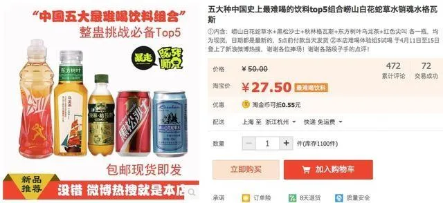 奇葩爆款！那些年被马云封杀的奇葩产品