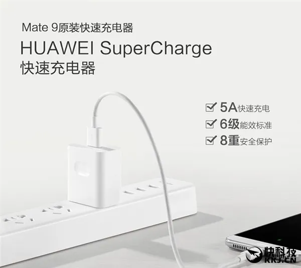 109元！华为SuperCharge快速充电器开卖