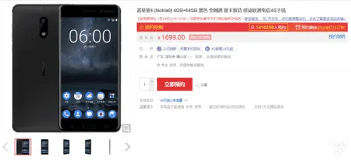 信仰无法阻挡！Nokia 6年前最后一波预约已超140万