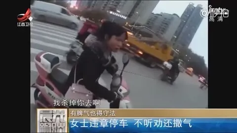 女子违停疯狂撒泼：欺负我长得漂亮