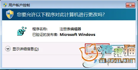 玩转Win 7错误报告，后台发送不聒噪