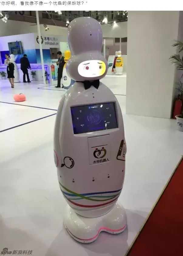 据说全世界最好玩儿最智慧最美的机器人都聚齐北京了