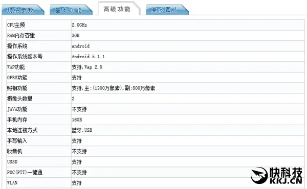 一加手机X全网通版入网 处理器有变化