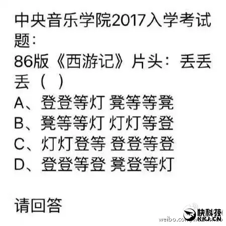 86版《西游记》片头：丢丢丢后面是啥？网友吵翻了