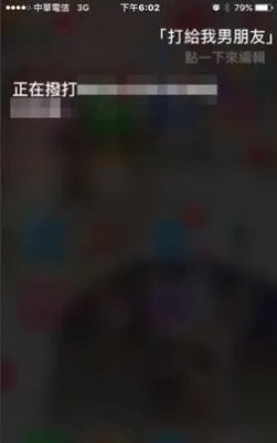 男子玩iPhone嘴贱问了Siri个问题：得知自己是备胎