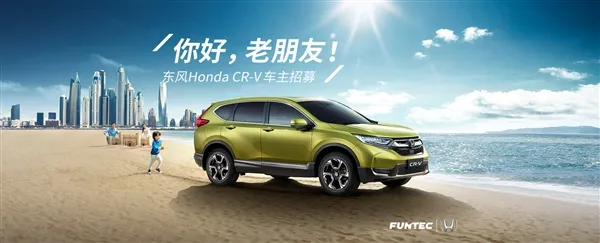 国产全新本田CR-V下月上市：动力榨干1.5T