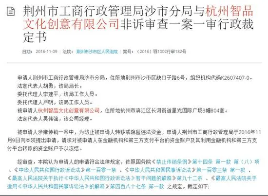 环球捕手遭腾讯永久封号:坚称未涉传销 顺为真格参投