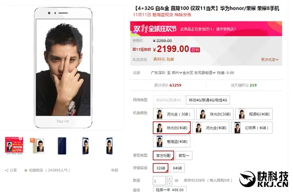 给力！华为荣耀8史上首次降价：4+32GB/2199元